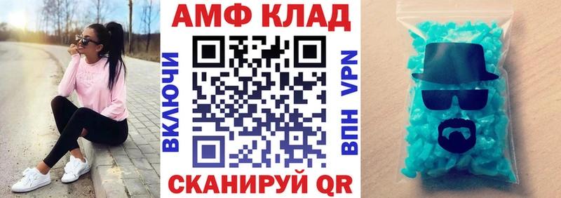 АМФ 98%  купить наркотики сайты  Тимашёвск 