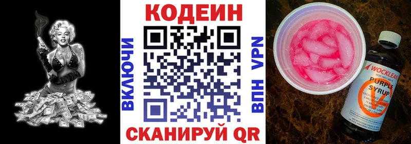 Кодеиновый сироп Lean напиток Lean (лин)  где продают   mega ссылка  Тимашёвск 