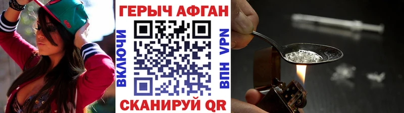 Героин Афган  закладки  Тимашёвск 