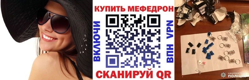 МЕФ кристаллы  Тимашёвск 